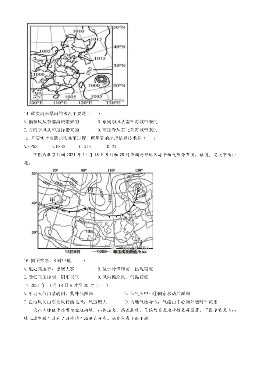 2023届安徽省芜湖市第十二中学高三下学期二模地理试卷（含答案）