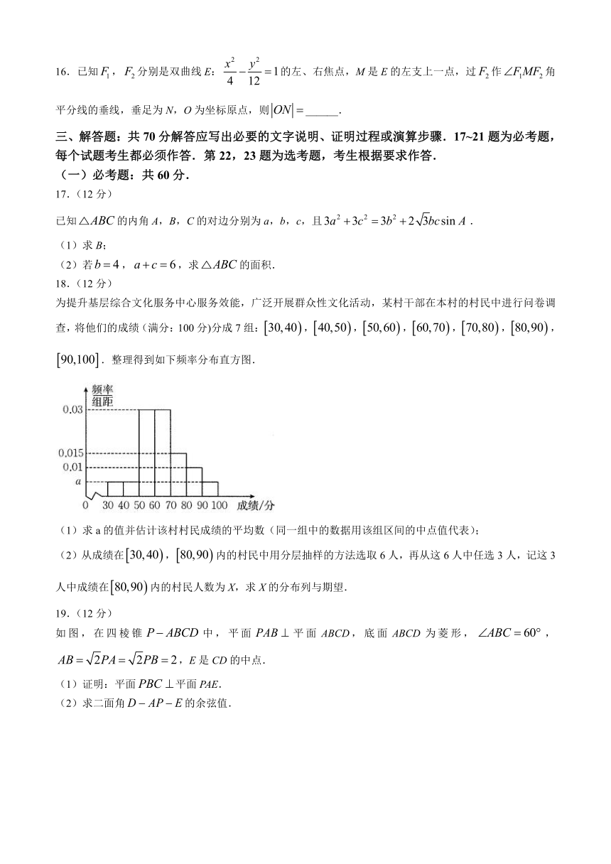 内蒙古自治区呼伦贝尔市2024届高三下学期二模理科数学试题（含解析）