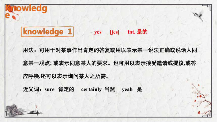 Module 6 Unit 2 How old are you课件（共14张PPT)