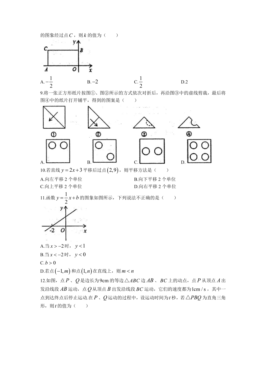 山东省烟台市芝罘区2022-2023学年七年级上学期期末数学试题(含答案)