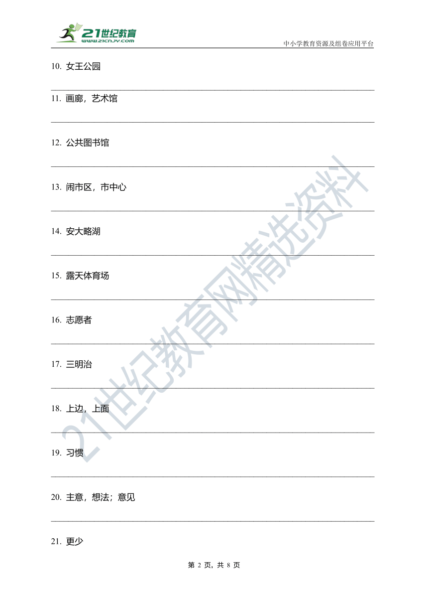 人教版新起点（一年级起点）六年级下册英语期末必考真题汇编 重点单词（含答案）