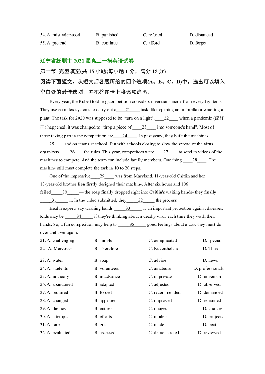 辽宁省抚顺市2020-2022届（三年）高三一模英语试题汇编：完形填空（含解析）