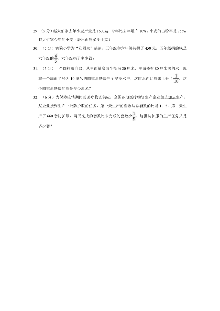 2022年陕西省汉中市城固县小升初数学试卷（含答案）