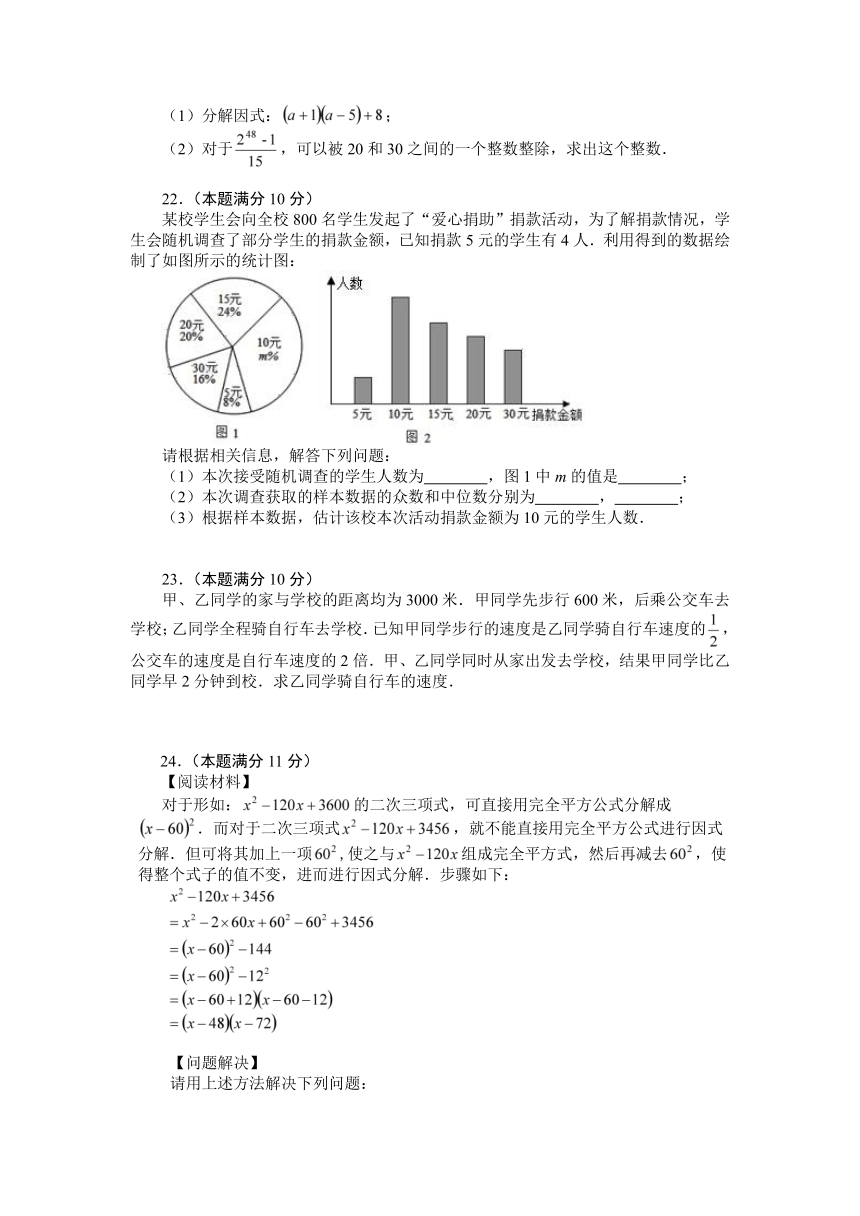 山东省威海市乳山市育黎镇中心学校2021～2022学年八年级数学上学期11月检测(word版含答案)