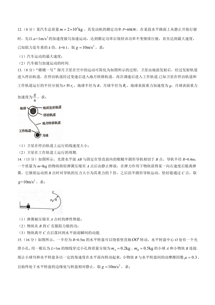 江苏省苏州市2022-2023学年高一下学期期中考试物理试题（含答案）