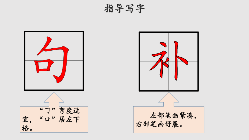 10、沙滩上的童话示范课件第1课时（共22张ppt）