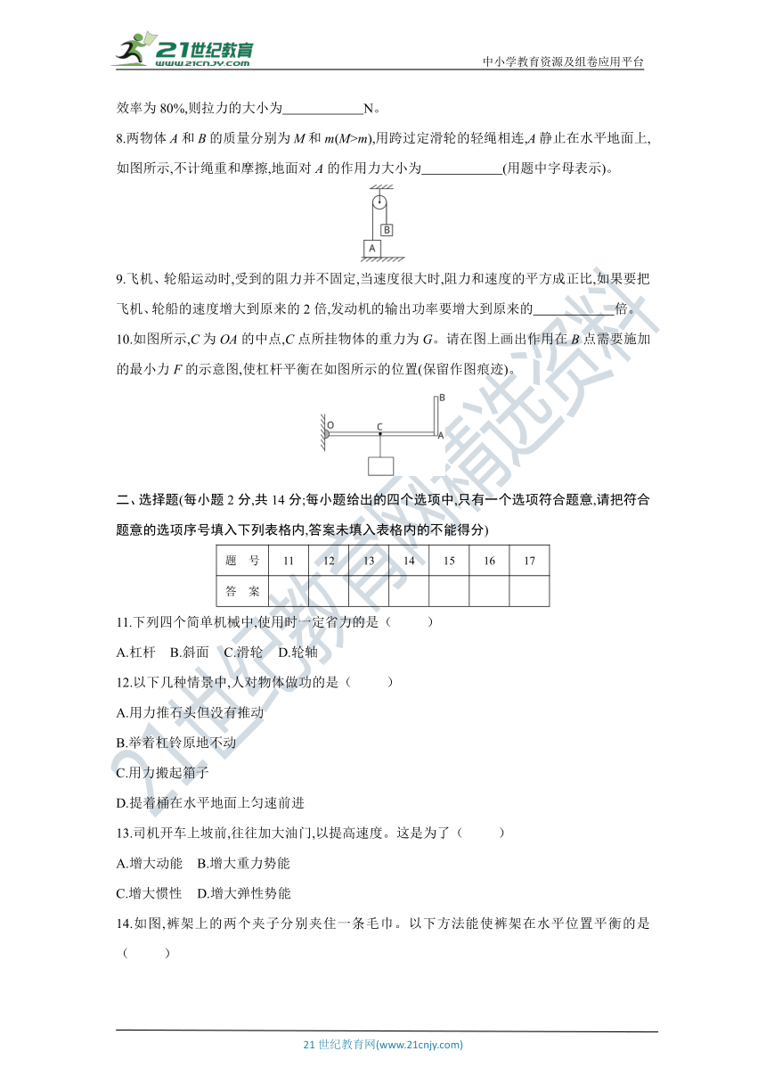 沪科版物理八年级下册第十章期末复习检测卷（含答案）