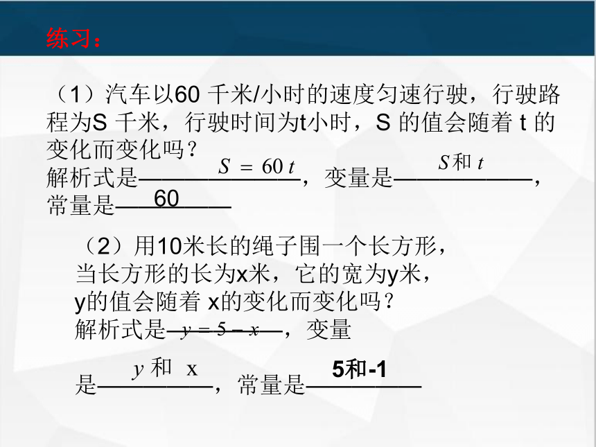 人教版八年级下册第十九章 一次函数全章课件（共88张ppt）