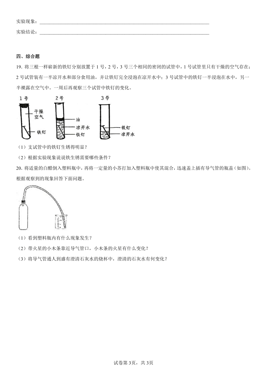 2022-2023学年粤教粤科版（2017秋） 五年级上册综合同步练习（一）（含答案）