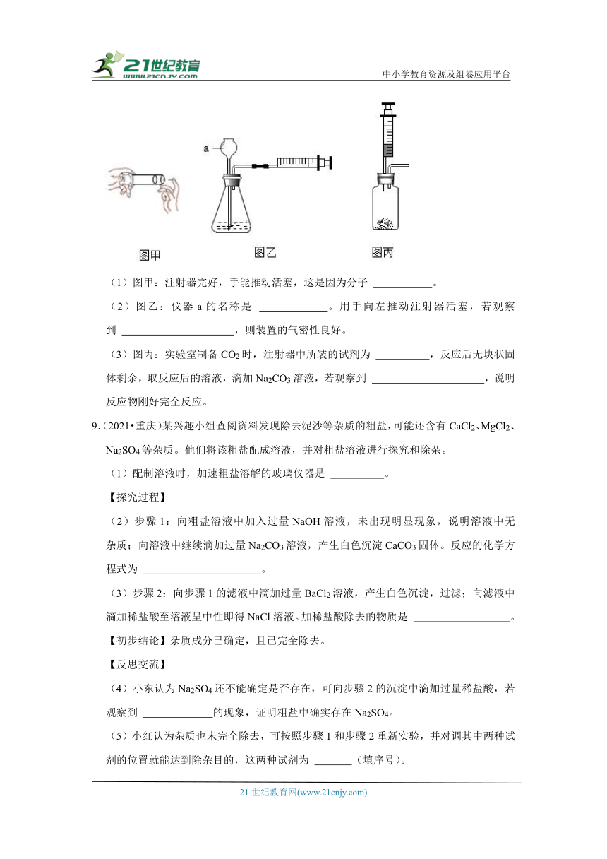 03盐的化学性质-重庆市近五年（2019-2023）中考化学真题高频考点汇编(含解析)