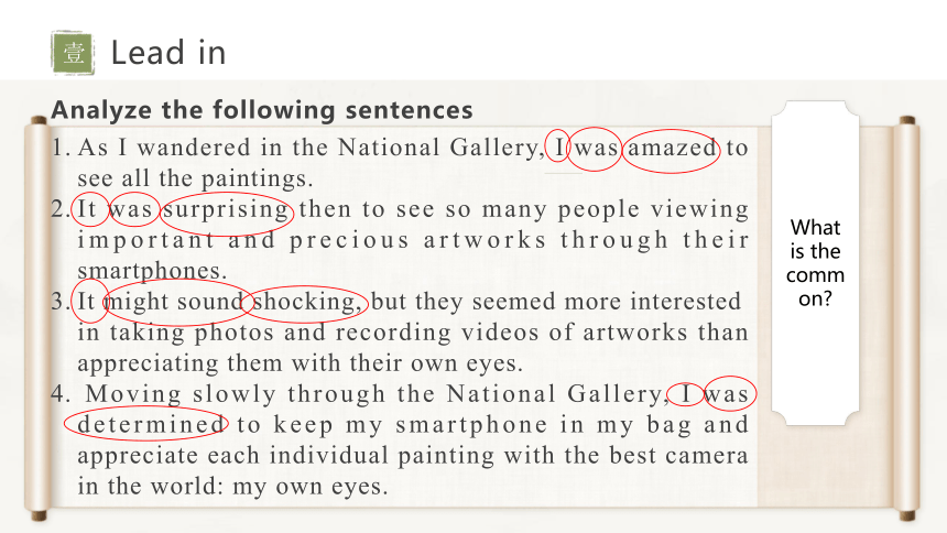 牛津译林版（2019）选择性必修第一册 Unit 3 The Art of Painting Grammar and usage课件(共30张PPT)