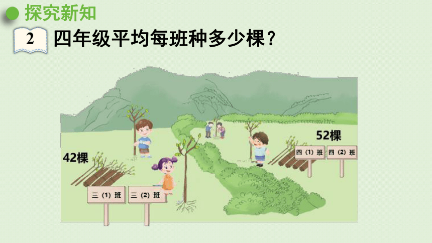 三年级下册   2.4  一位数除两位数（首位不能除尽）的笔算   人教版  课件（25张PPT）