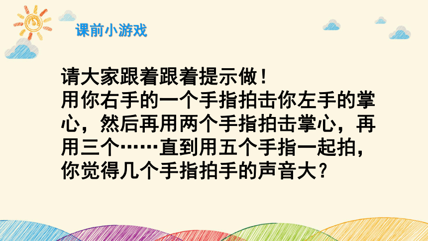 八年级主题班会 16在合作中成长 课件（15ppt）