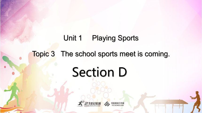 （新课标）Unit 1 Playing Sports Topic 3 The school sports meet is coming Section D课件(共29张PPT)+内嵌音视频