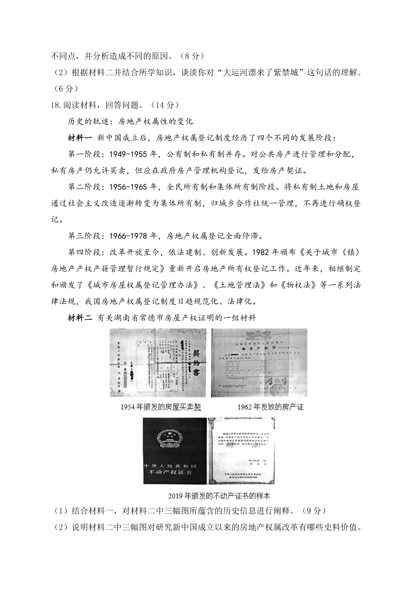 2023届新高考历史模拟冲刺卷（湖南卷）（含解析）