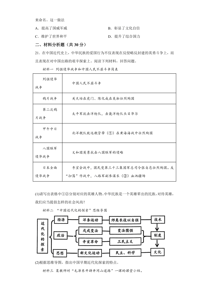 2024年河南省驻马店市汝南县中考一模历史试题（含解析）