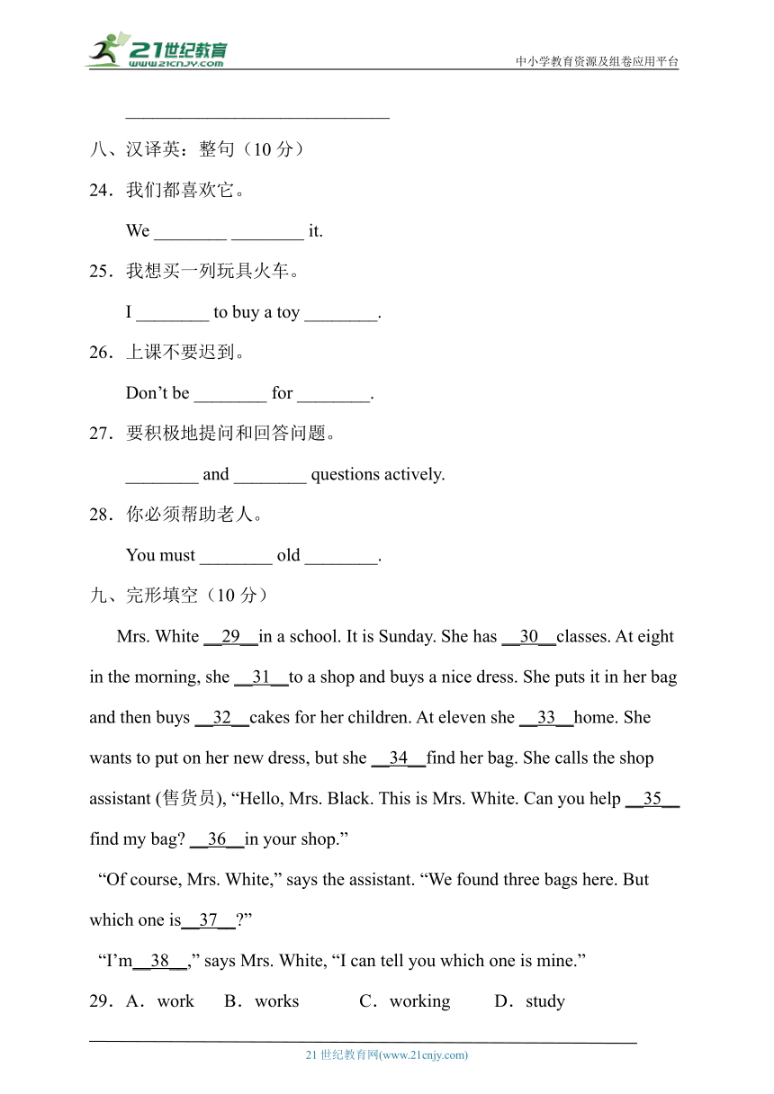 人教精通版五年级英语下册期中能力提升卷（有答案）