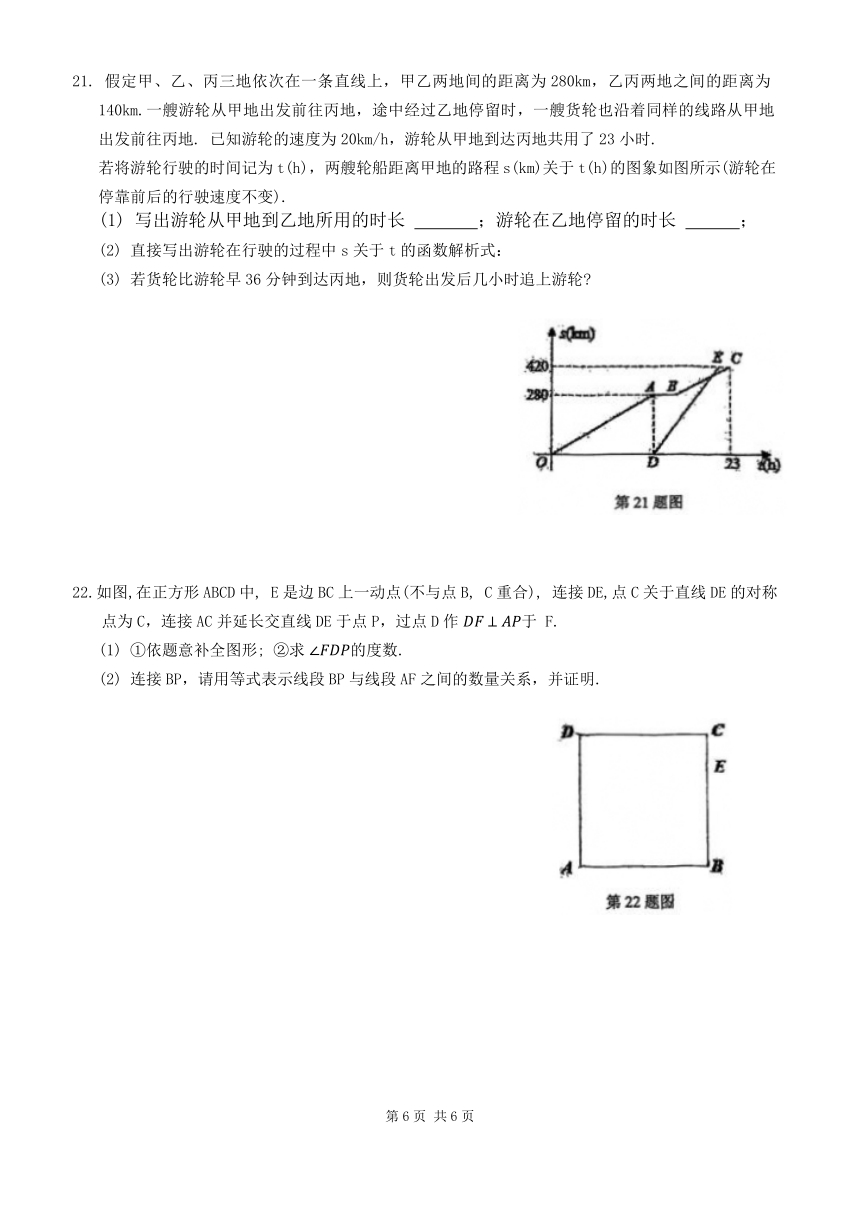 2024年3月浙江长青教育共同体九年级（下）中考模拟数学试卷(PDF版含答案)