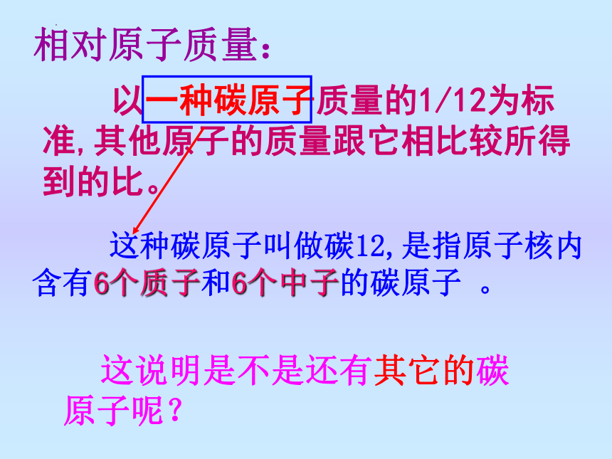 第三单元课题3元素 课件-2022-2023学年九年级化学人教版上册(共32张PPT)