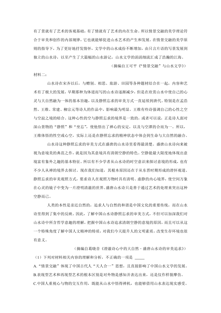 广东省广州市天河区2023年高考语文二模试卷（解析版）