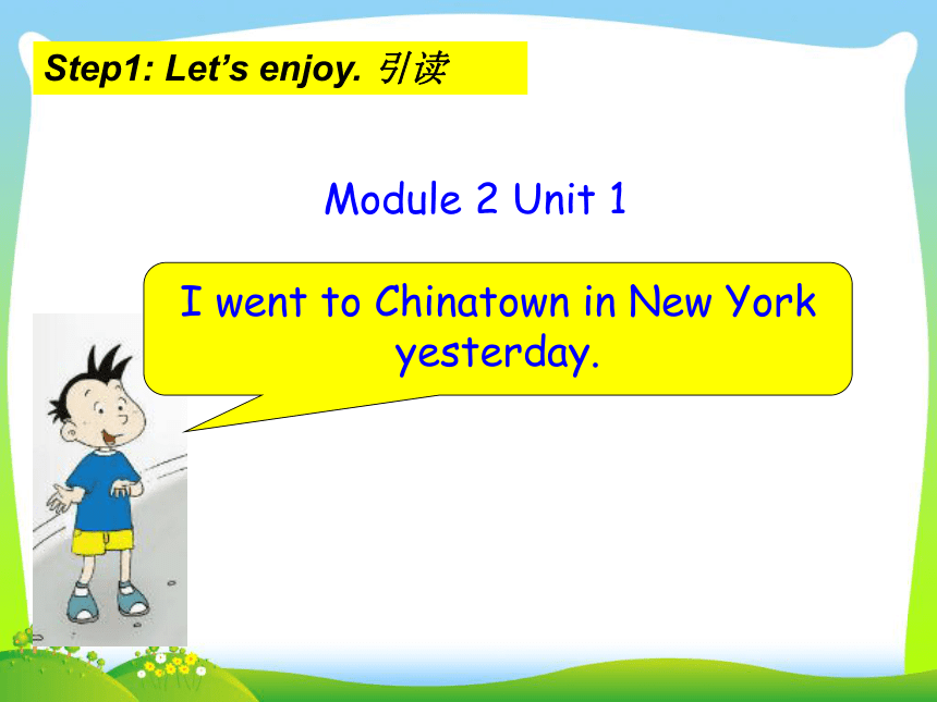 Module 2 Unit 1 I went to Chinatown in New York yesterday.课件(共36张PPT)