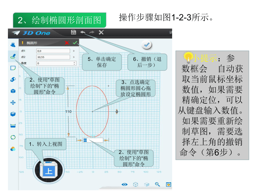 1.2 制作创意挂件 课件(共14张PPT)