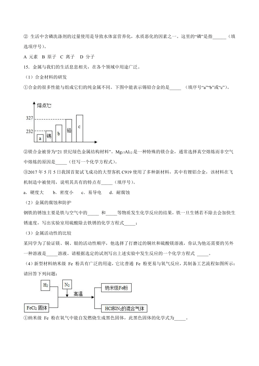 第九单元金属测试题(含答案) ---2022-2023学年九年级化学鲁教版下册