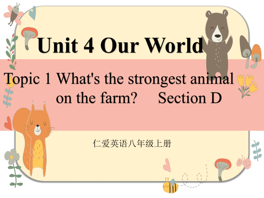 Unit 4 Our World Topic 1 What's the strongest animal on the farm? Section D 课件 20张