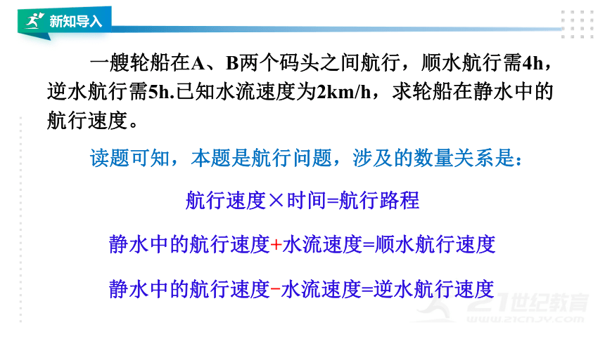 3.3一元一次方程的解法（2）课件 （22张ppt）