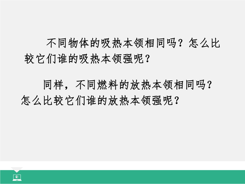 14.2 热机的效率(共20张PPT)（教学课件）-2022-2023学年初中物理人教版九年级全一册