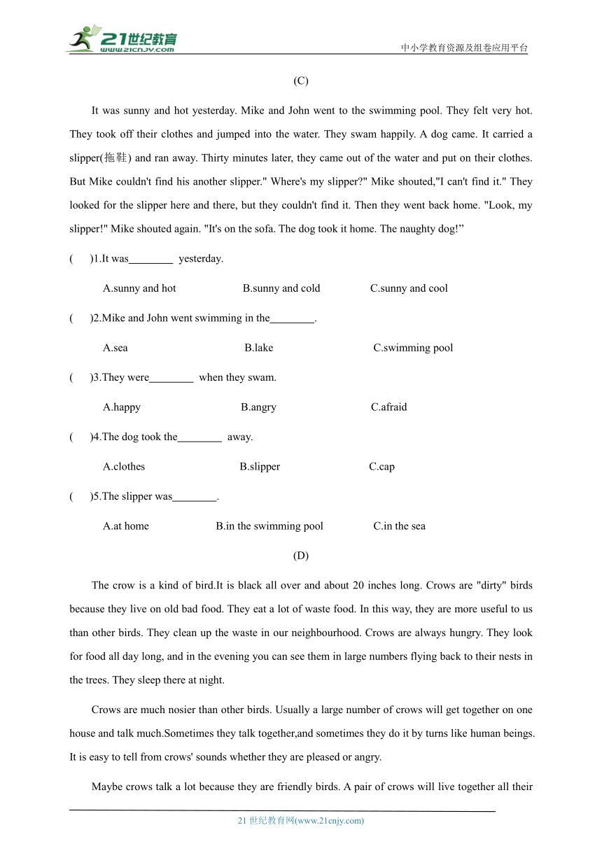 通用版 【阅读】小升初英语专题达标测试卷（含答案）