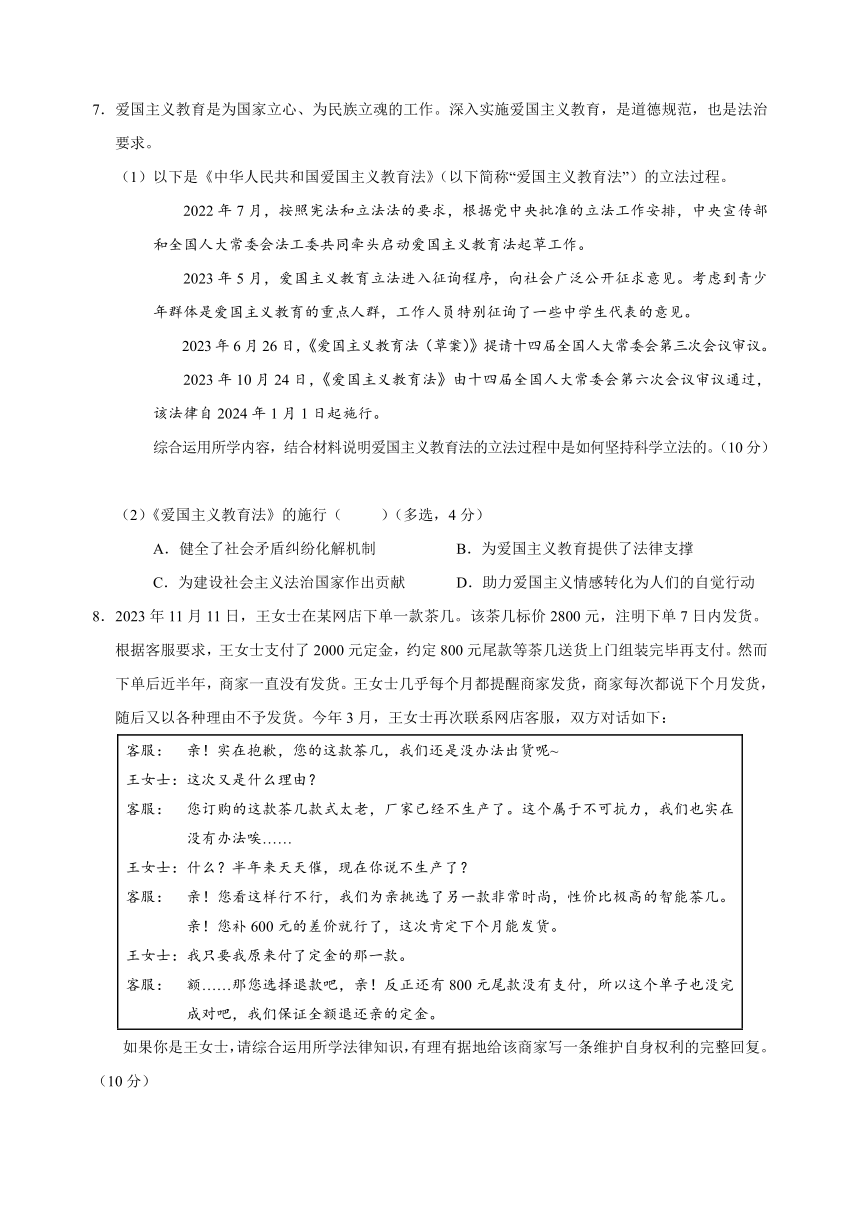 上海市黄浦区2024届高三下学期4月模拟考试（二模）思想政治试题（含答案）