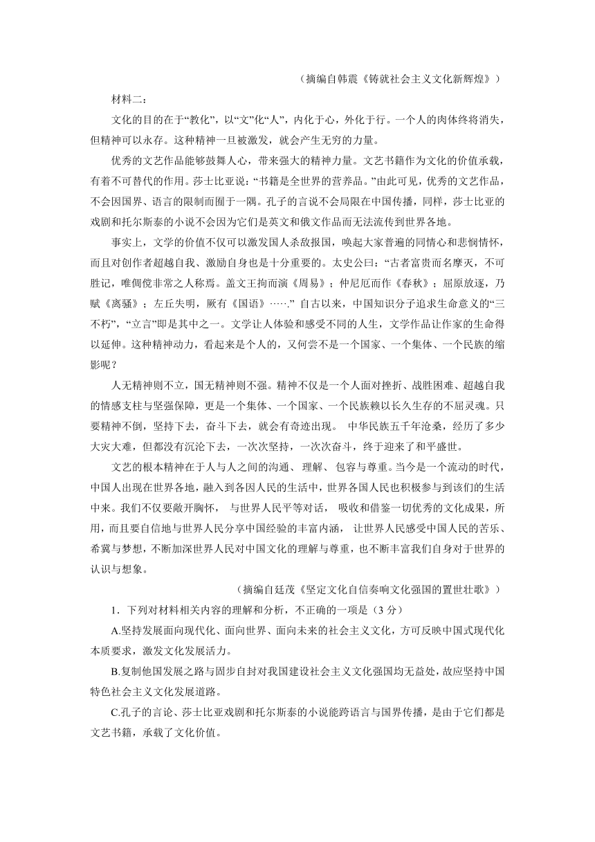 福建省福州市2023年高三二模语文试题（解析版）