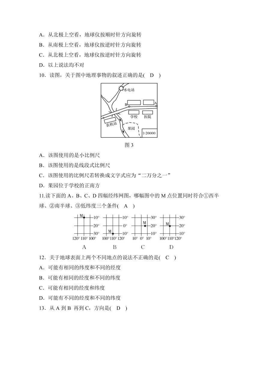 华师大版科学七年级上 5章地球 核心素养评估试卷（word版有答案）