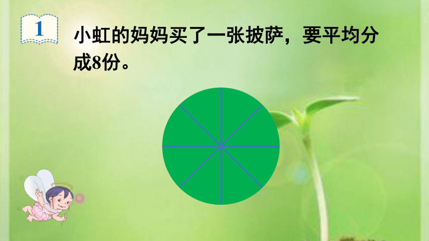 北京版小学数学五下 五 分数的加法和减法 5.1同分母的分数加法和减法 课件（18张PPT）