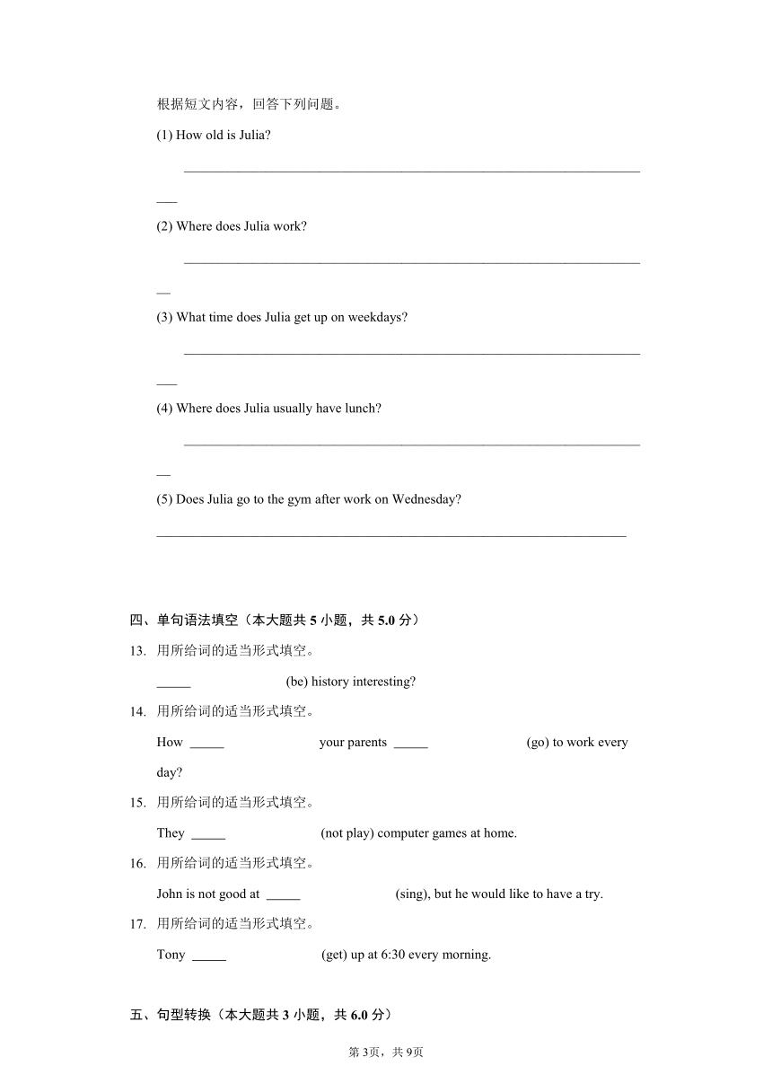 外研版七年级上册 Module 5 My school day 单元检测（含解析）