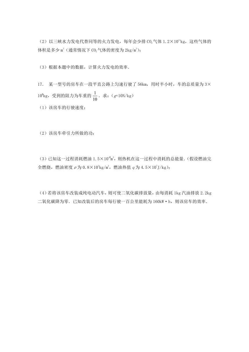 18.5 能源与可持续发展同步练习（有答案）苏科版九年级物理全册