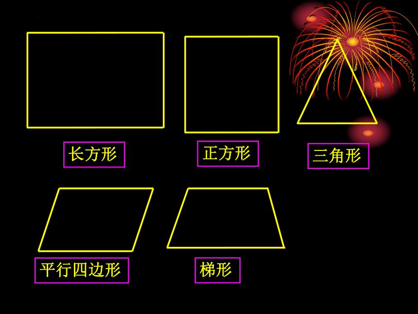 人教版六年级上册数学圆的认识 （课件）(共23张PPT)