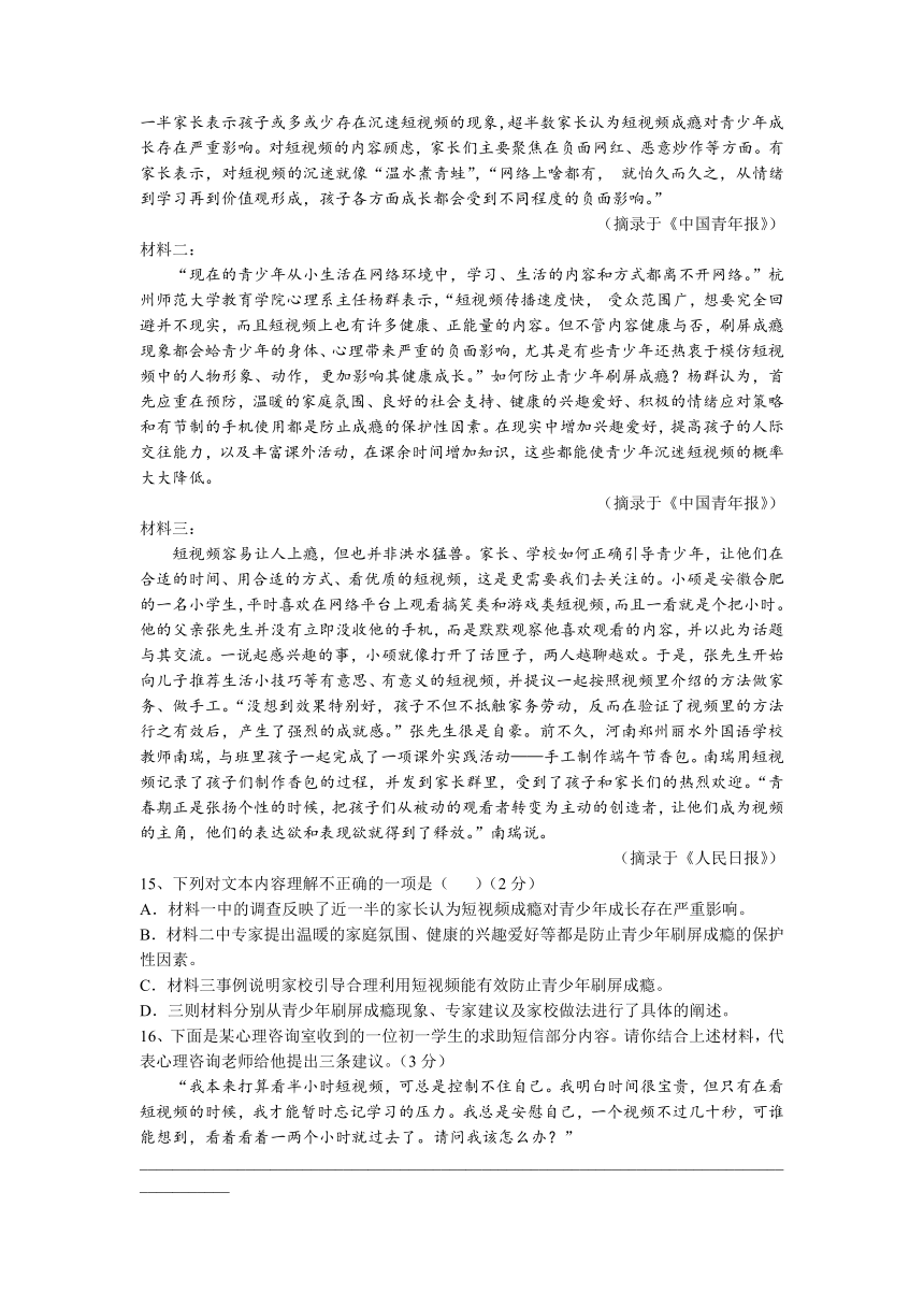 2023年辽宁省朝阳市部分学校中考一模语文试题（含答案）