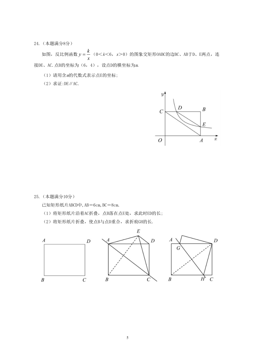 江苏省苏州吴中、吴江、相城区2022~2023学年第二学期初二数学期末调研试卷（含答案）