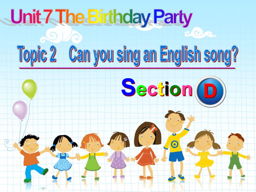 Unit 7 The Birthday Topic 2  Can you sing an English song? Section D 课件（共有PPT26张）