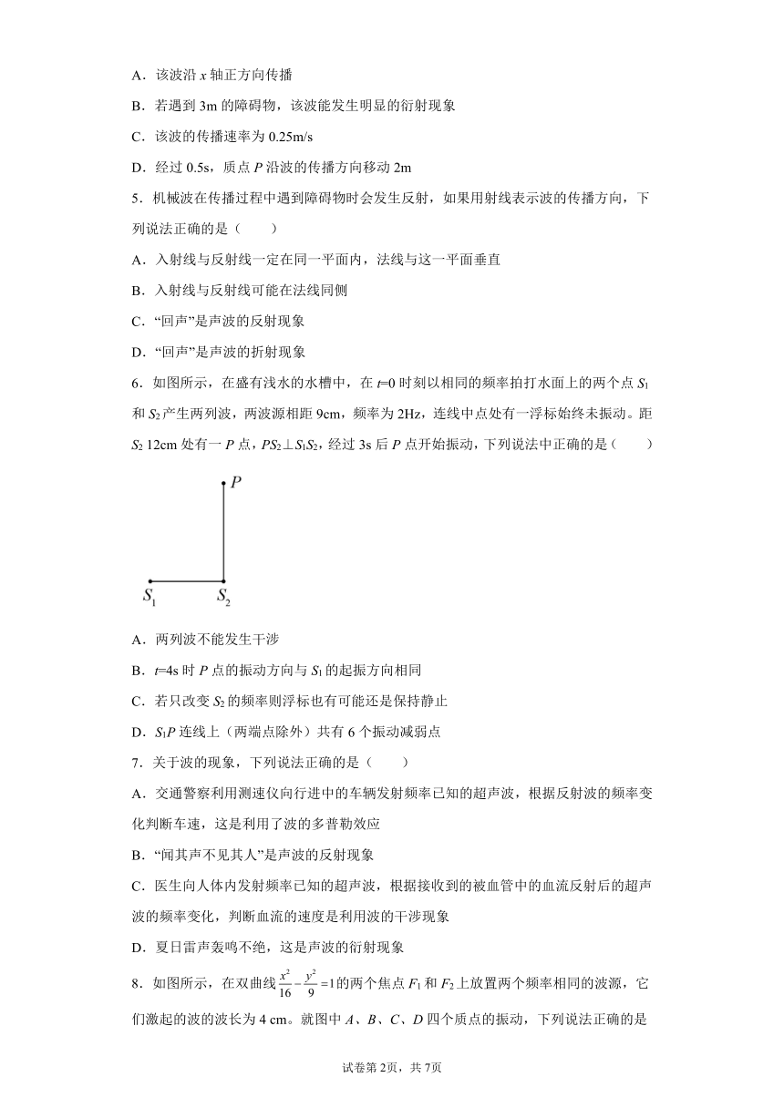 2021-2022学年高二上学期物理鲁科版（2019）选择性必修第一册第三章 机械波单元测试卷（word版含答案）