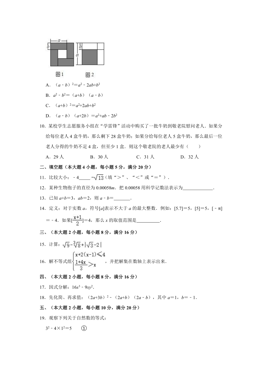 2020-2021学年安徽省合肥三十八中七年级（下）期中数学试卷（Word版 含解析）