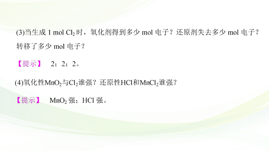 高中化学苏教版2019必修一  3.1.3 氧化还原反应  课件（43张PPT）