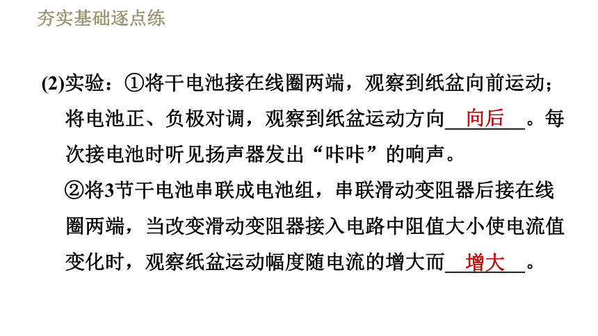 教科版九年级全一册物理习题课件 第八章 8.3电话和传感器（24张）