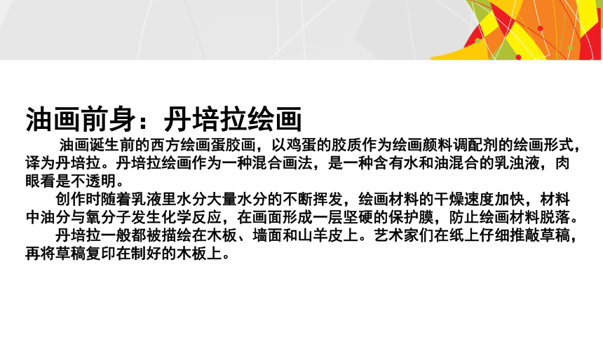 2021-2022学年高二美术人美版美术鉴赏第13课 新艺术的实验 西方现代艺术 教学课件-（共32张PPT ）