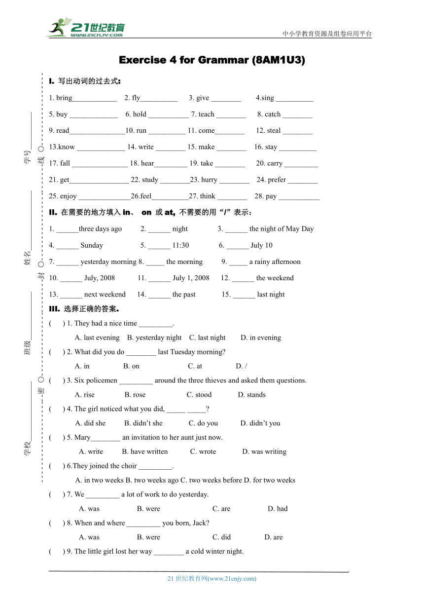 Unit 3 Trouble Exercise 4 for Grammar（含答案）