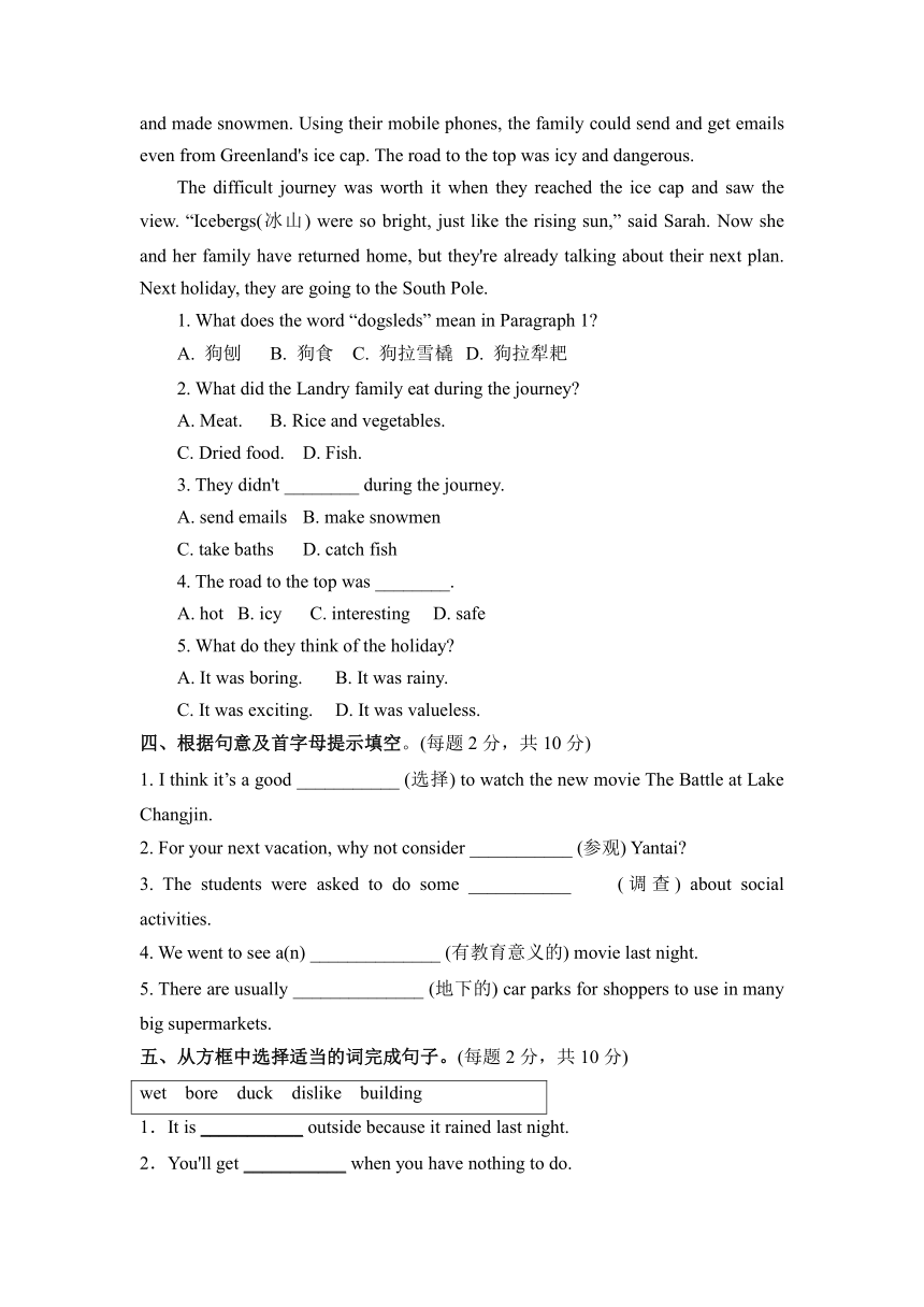 Unit 3 Where would you like to visit？ Section B(3a－Self Check)  同步练习  （含答案）