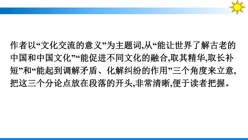 高中语文统编版（部编版）选择性必修中册第四单元单元研习任务(共30张PPT)