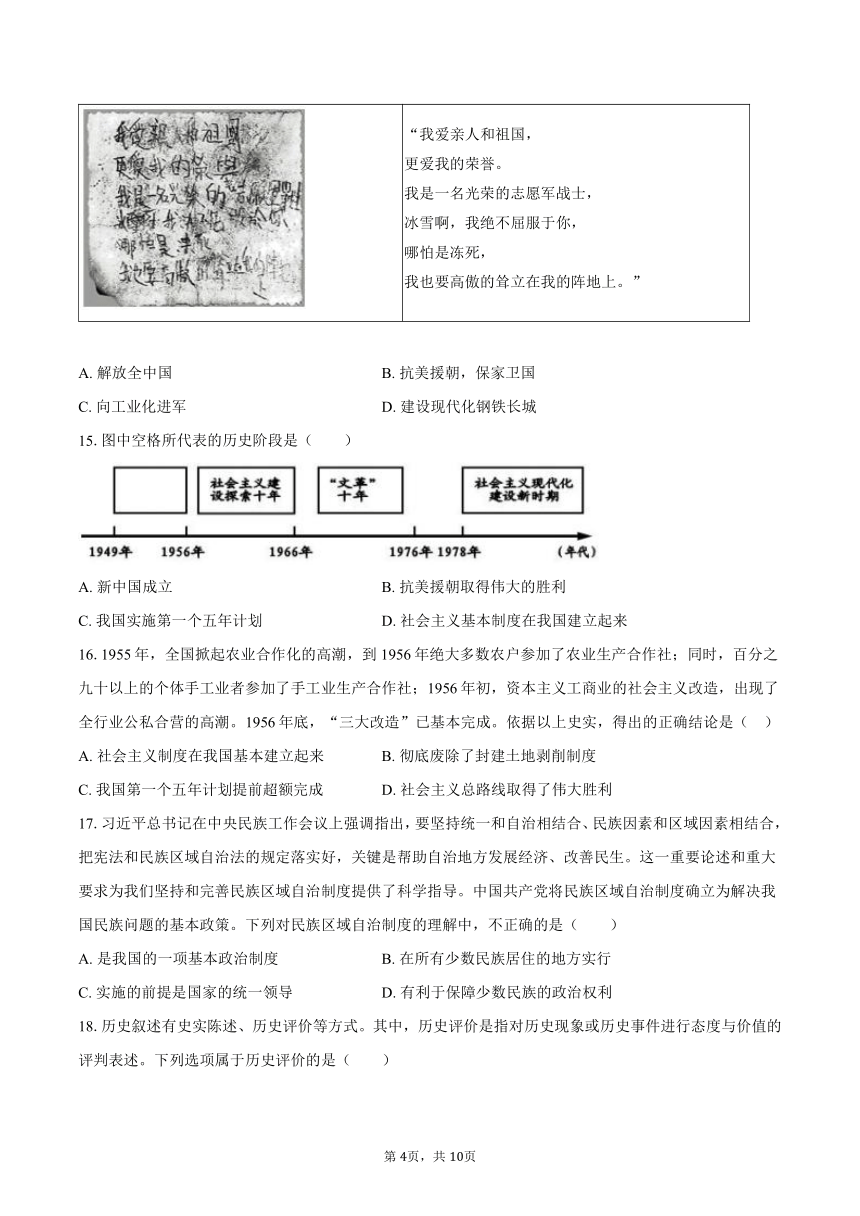 2024年云南省中考历史精考卷（YN1）（含答案）